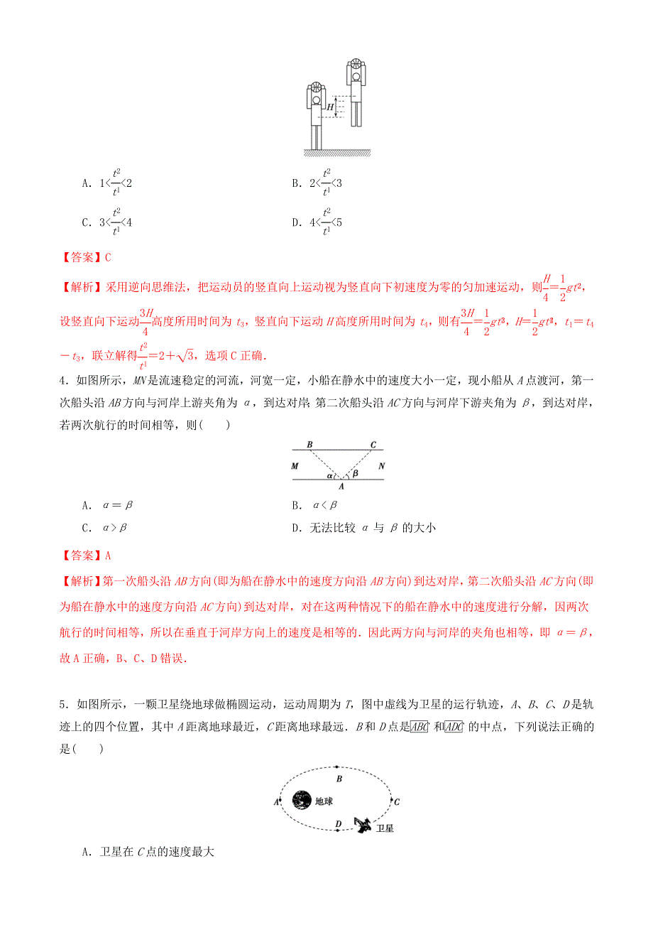 全国2021年高考物理考前冲刺押题卷（三）（含解析）.doc_第2页