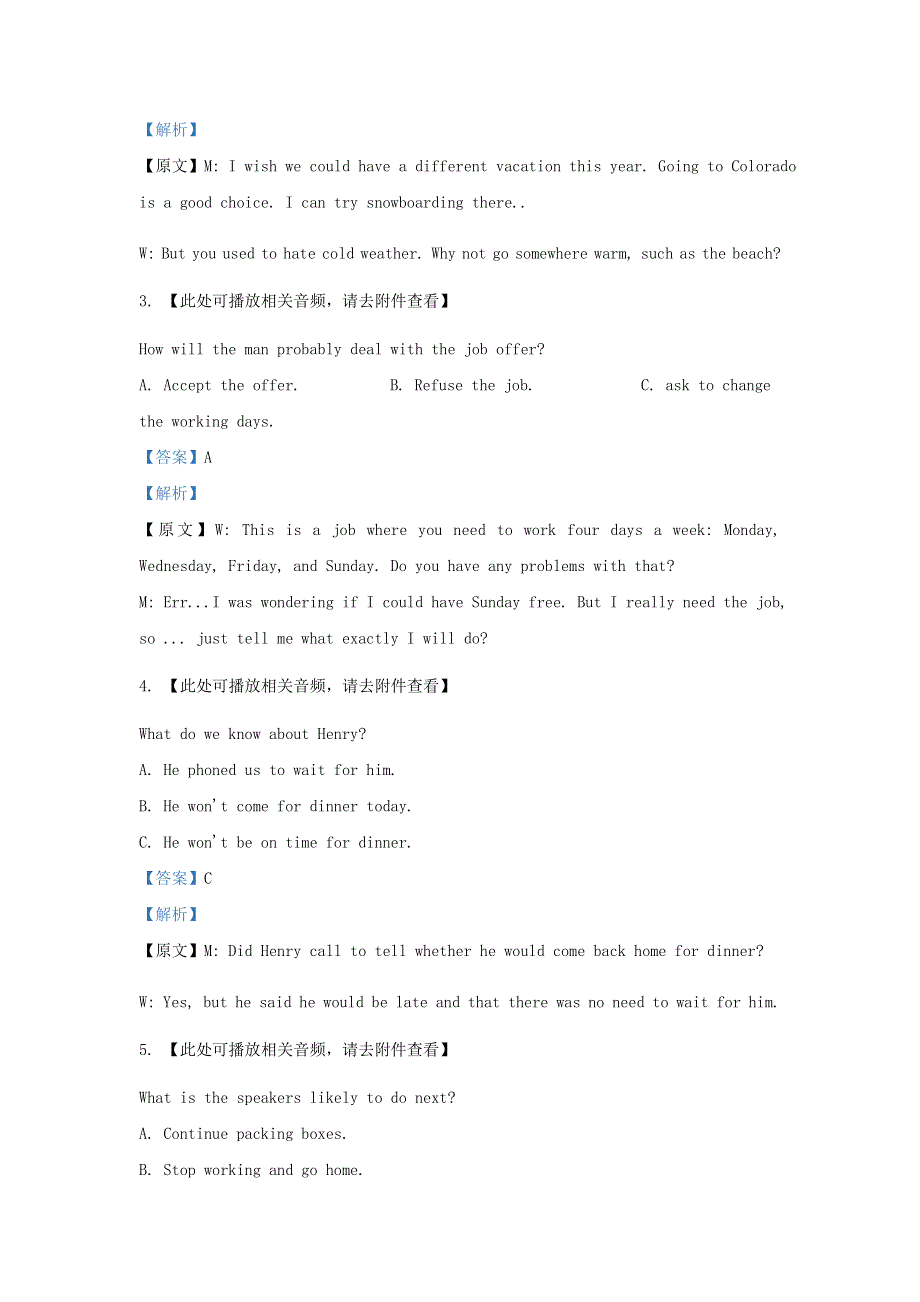 四川省绵阳南山中学2020-2021学年高二英语上学期12月月考试题 （含解析）.doc_第2页