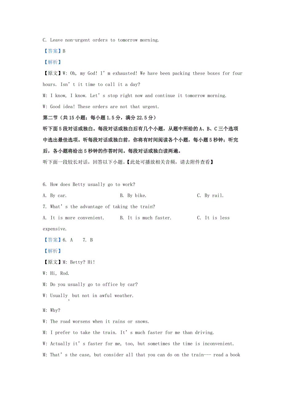 四川省绵阳南山中学2020-2021学年高二英语上学期12月月考试题 （含解析）.doc_第3页