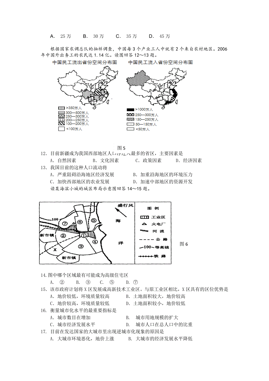 广东省广州市七区10-11学年高一下学期期末教学质量检测试题地理.doc_第3页