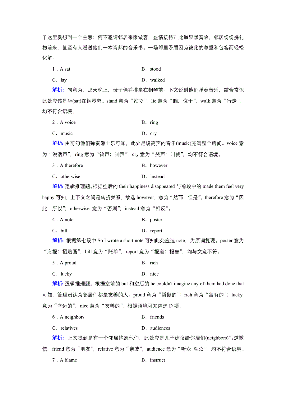 《精准高考》2018高考英语（人教）大一轮复习（检测）：第1部分 必修2 UNIT 5　MUSIC 练案 WORD版含解析.doc_第2页