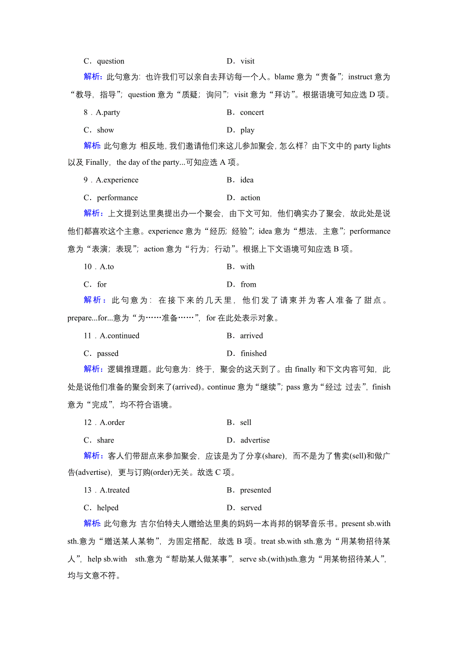 《精准高考》2018高考英语（人教）大一轮复习（检测）：第1部分 必修2 UNIT 5　MUSIC 练案 WORD版含解析.doc_第3页