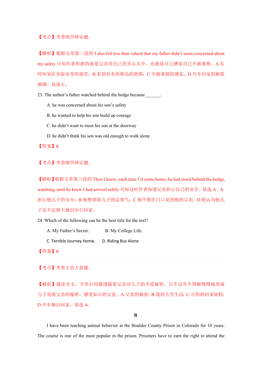 吉林省长春市普通高中2015届高三质量监测（三）英语试题 WORD版含解析.doc_第3页