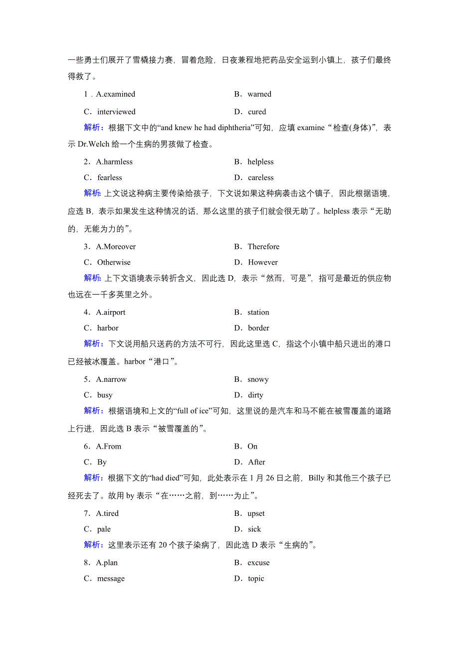 《精准高考》2018高考英语（人教）大一轮复习（检测）：第1部分 选修6 UNIT 5　THE POWER OF NATURE 练案 WORD版含解析.doc_第2页