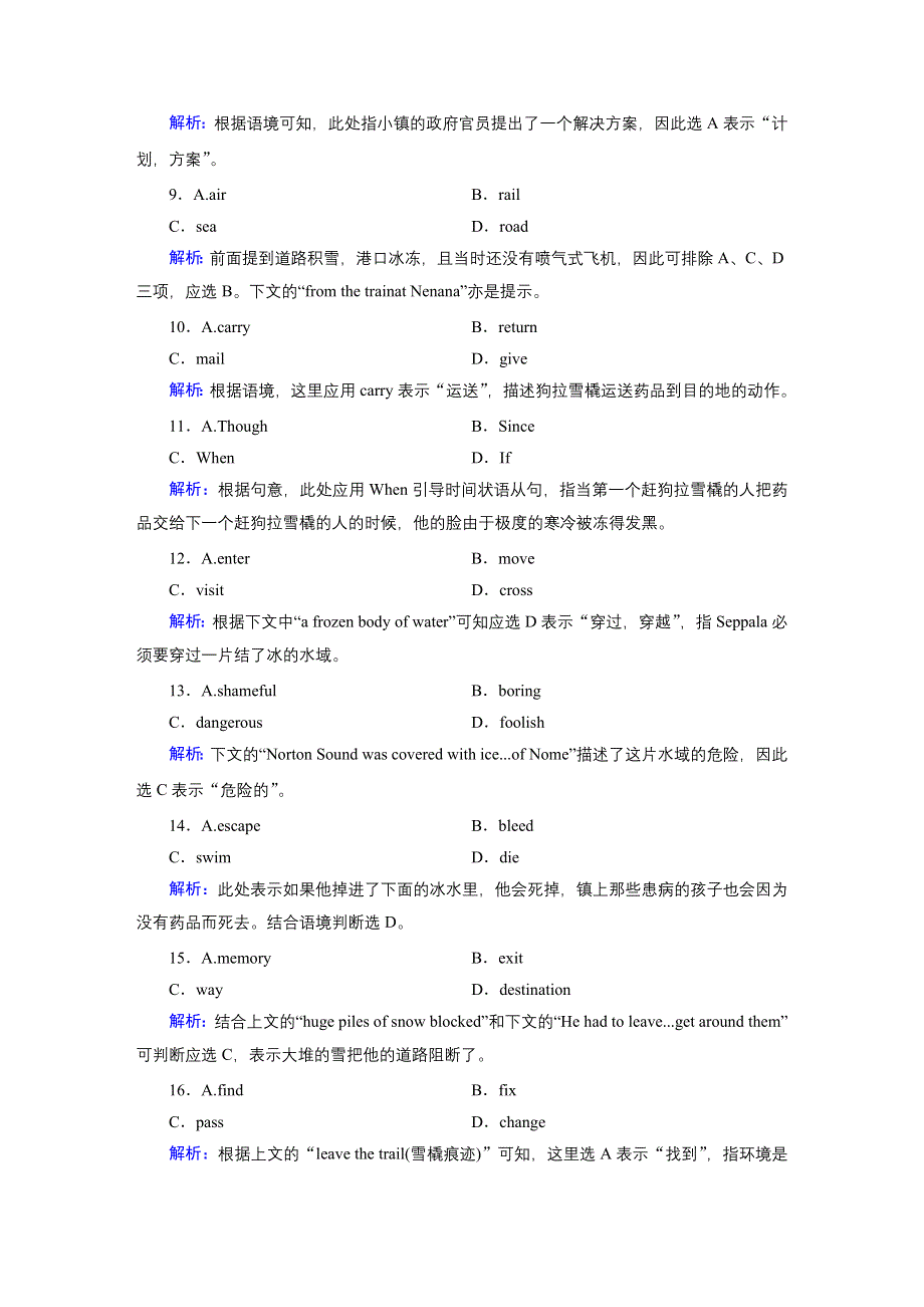 《精准高考》2018高考英语（人教）大一轮复习（检测）：第1部分 选修6 UNIT 5　THE POWER OF NATURE 练案 WORD版含解析.doc_第3页