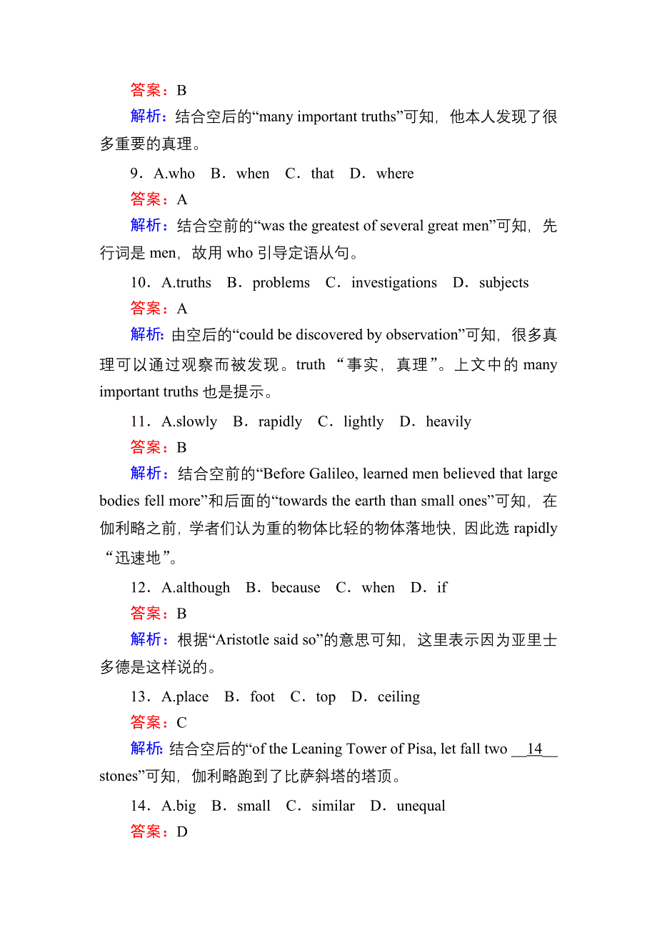 2020秋英语人教版必修5课时作业2 UNIT 1 WARMING UP & READING （Ⅱ）——LANGUAGE POINTS WORD版含解析.DOC_第3页