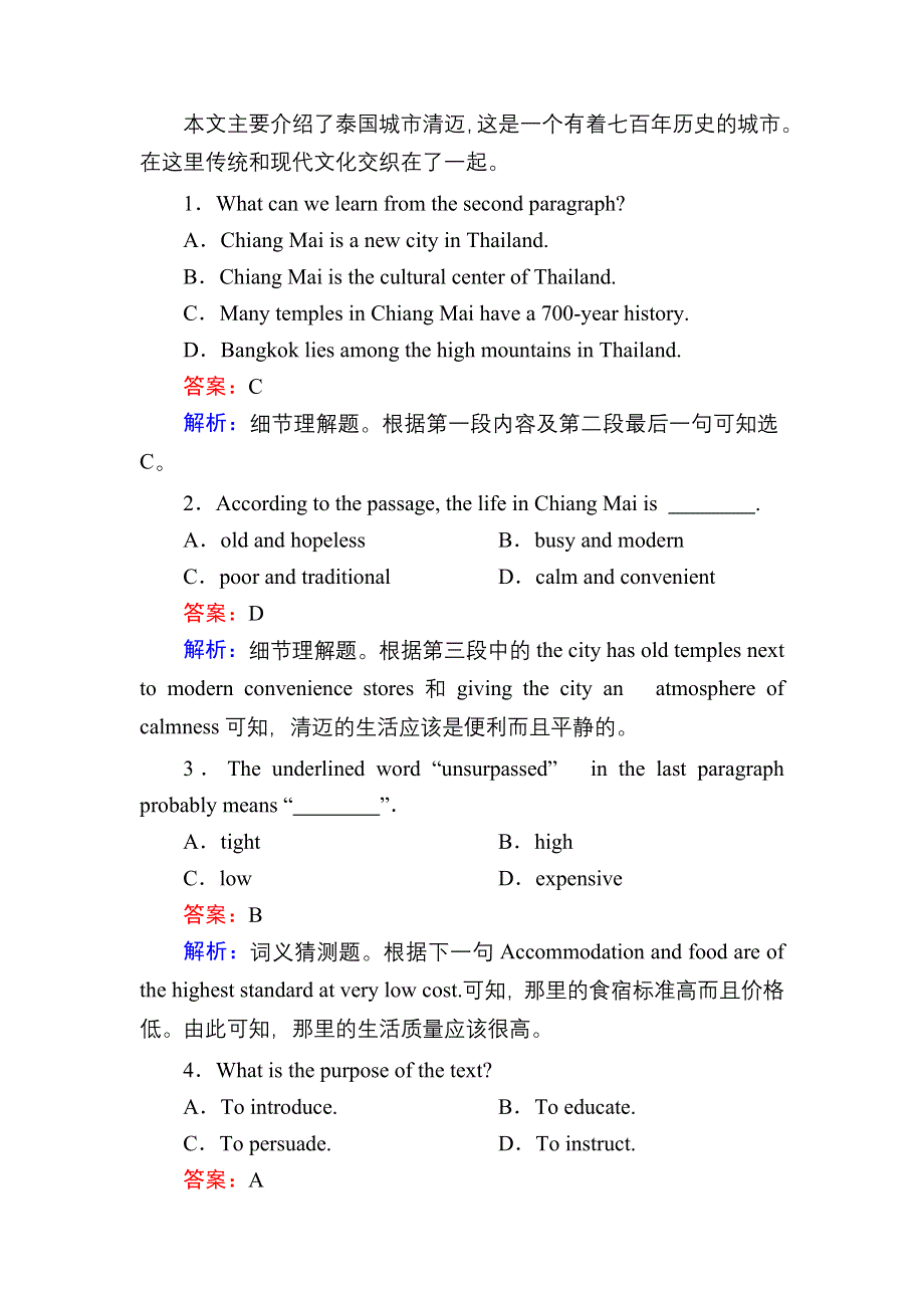 2020秋英语人教版必修5课时作业8 UNIT 2 GRAMMAR & WRITING WORD版含解析.DOC_第2页