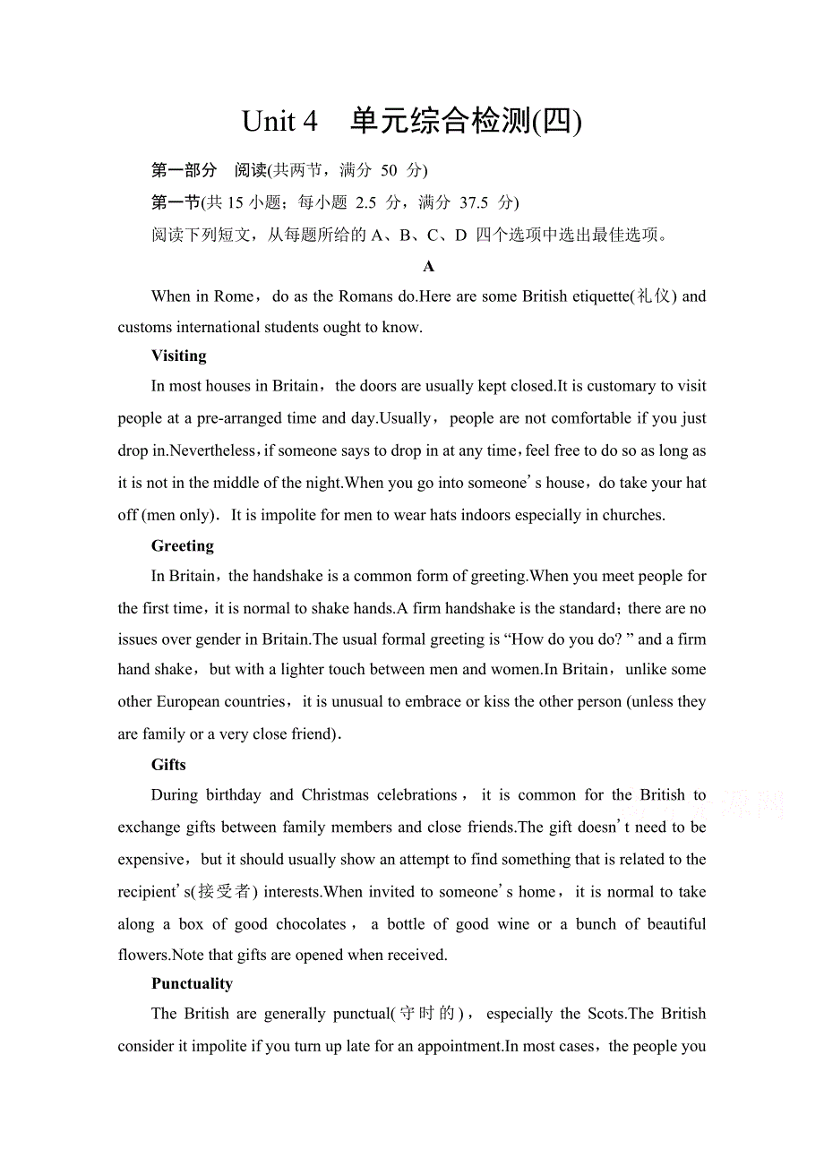 新教材2021-2022学年人教版英语必修第二册单元检测：UNIT 4 HISTORY AND TRADITIONS WORD版含解析.doc_第1页