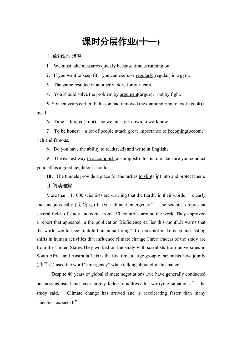 新教材2021-2022学年人教版英语必修第三册课时作业：UNIT 4 SPACE EXPLORATION 11 WORD版含解析.doc_第1页