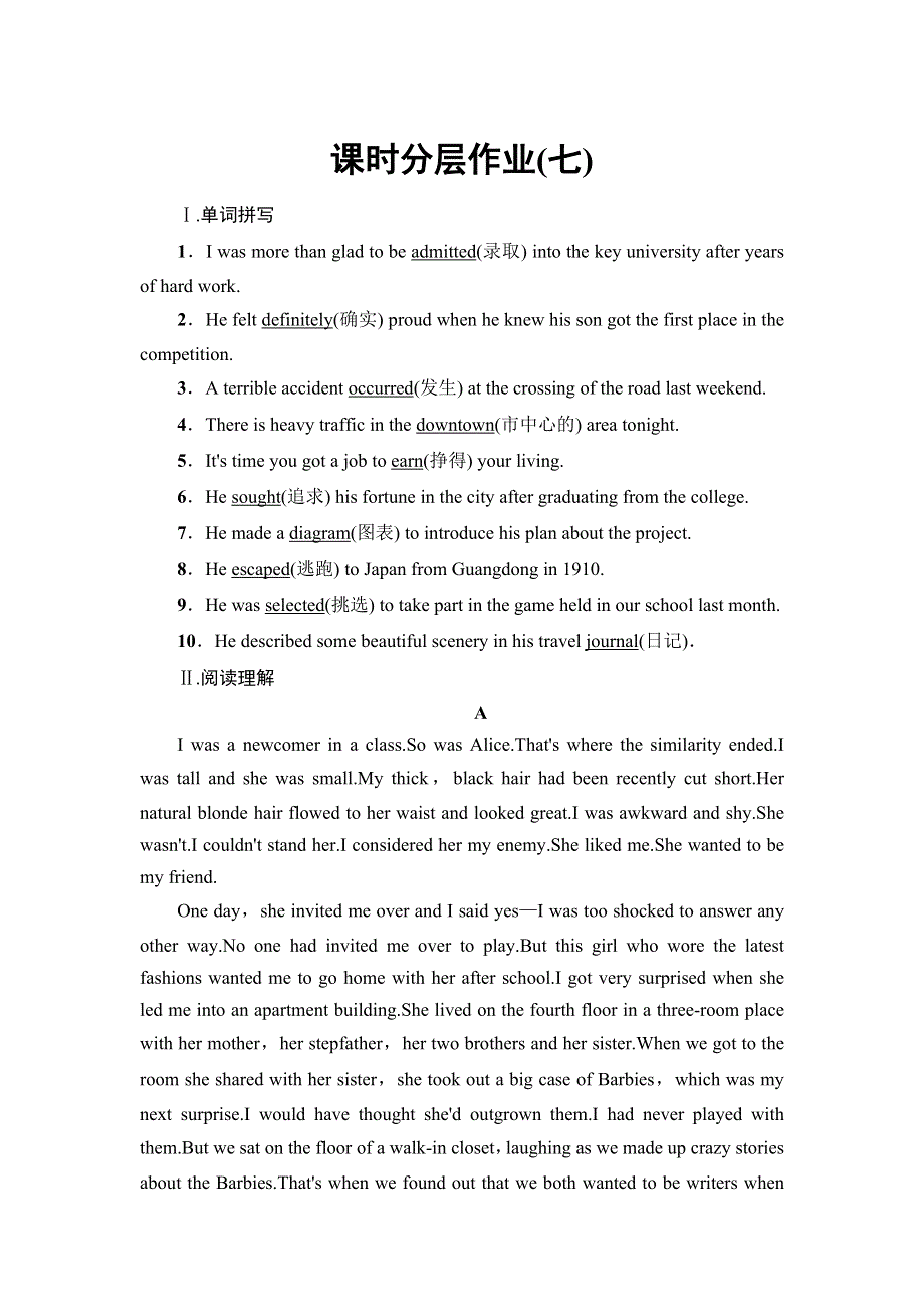 新教材2021-2022学年人教版英语必修第三册课时作业：UNIT 3 DIVERSE CULTURES 7 WORD版含解析.doc_第1页