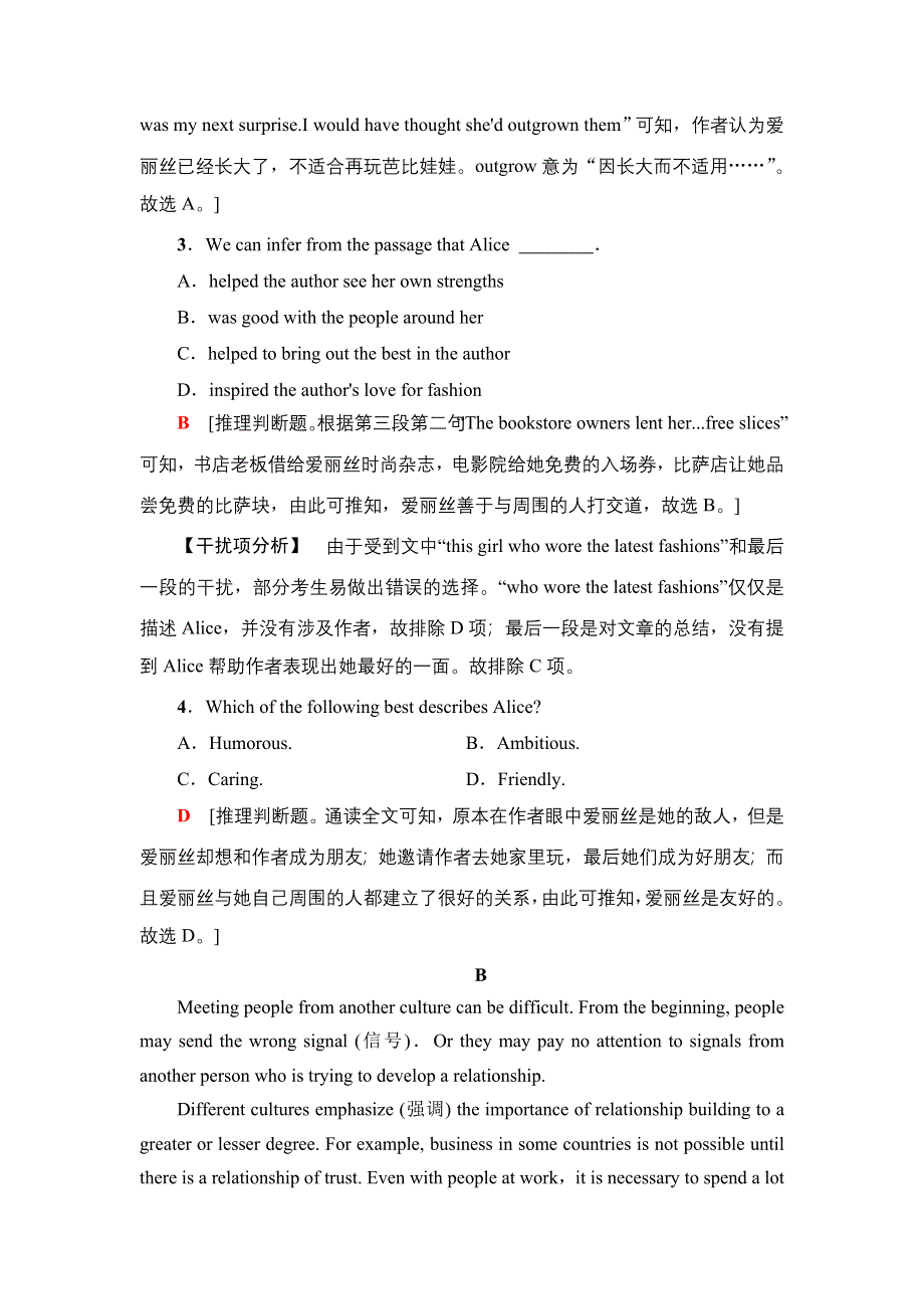 新教材2021-2022学年人教版英语必修第三册课时作业：UNIT 3 DIVERSE CULTURES 7 WORD版含解析.doc_第3页