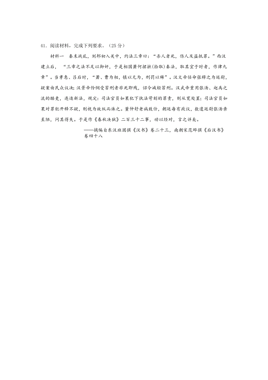 全国I卷区（湖南、江西、安徽等地）2021届高三上学期1月优生联赛文科综合历史试题 WORD版含答案.doc_第2页