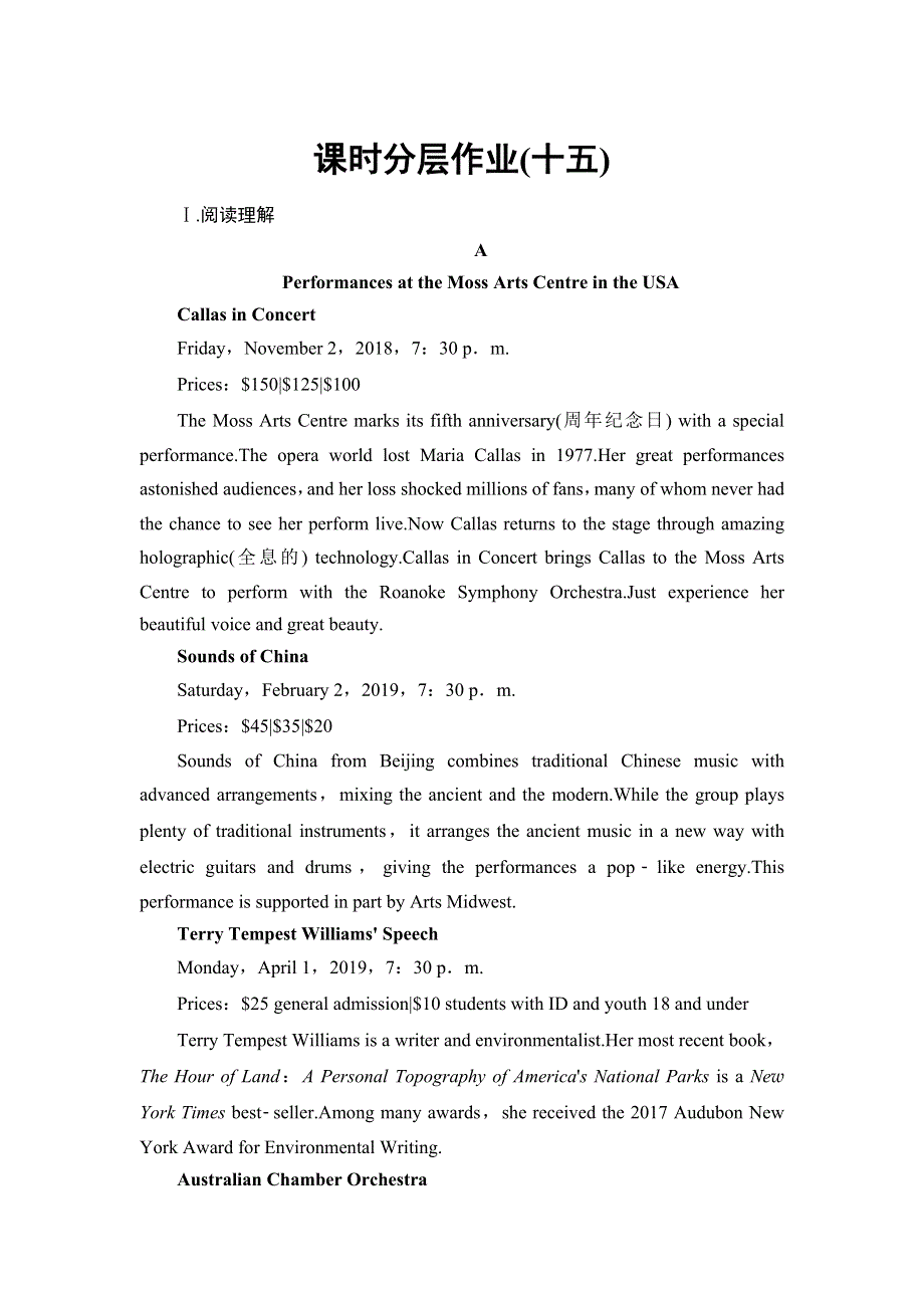 新教材2021-2022学年人教版英语必修第三册课时作业：UNIT 5 THE VALUE OF MONEY 15 WORD版含解析.doc_第1页