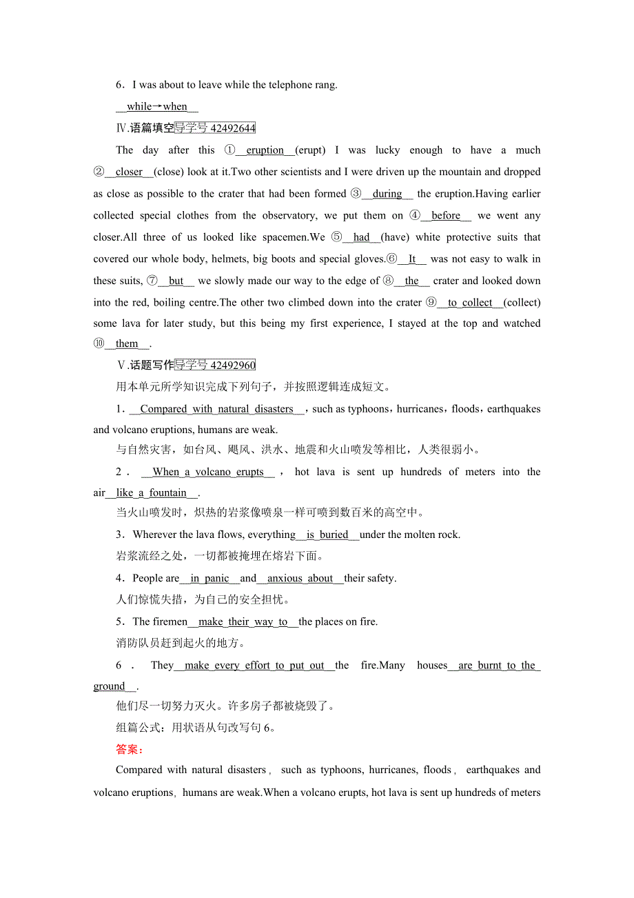 《精准高考》2018高考英语（人教）大一轮复习（检测）：第1部分 选修6 UNIT 5　THE POWER OF NATURE WORD版含解析.doc_第3页