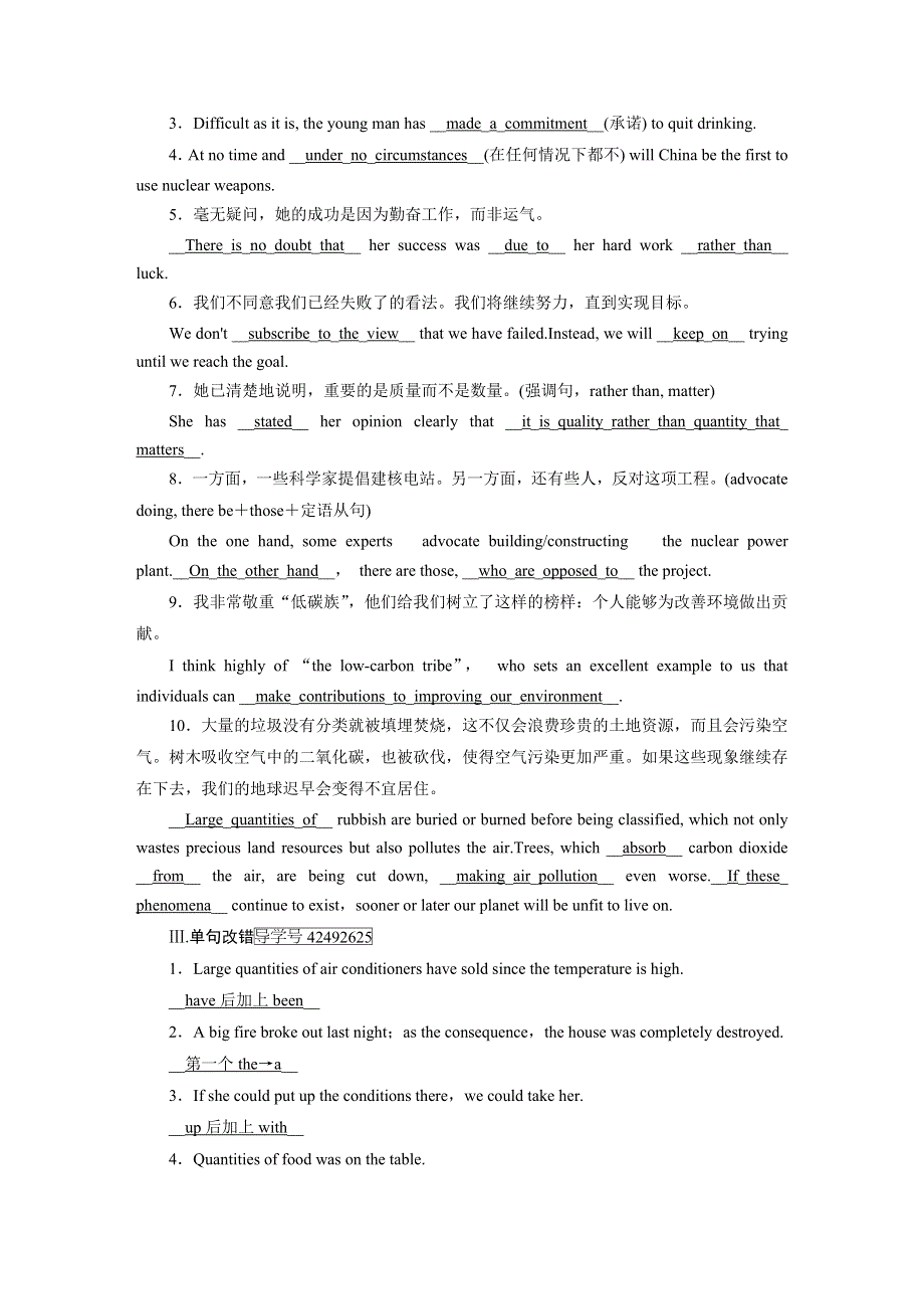 《精准高考》2018高考英语（人教）大一轮复习（检测）：第1部分 选修6 UNIT 4　GLOBAL WARMING WORD版含解析.doc_第2页