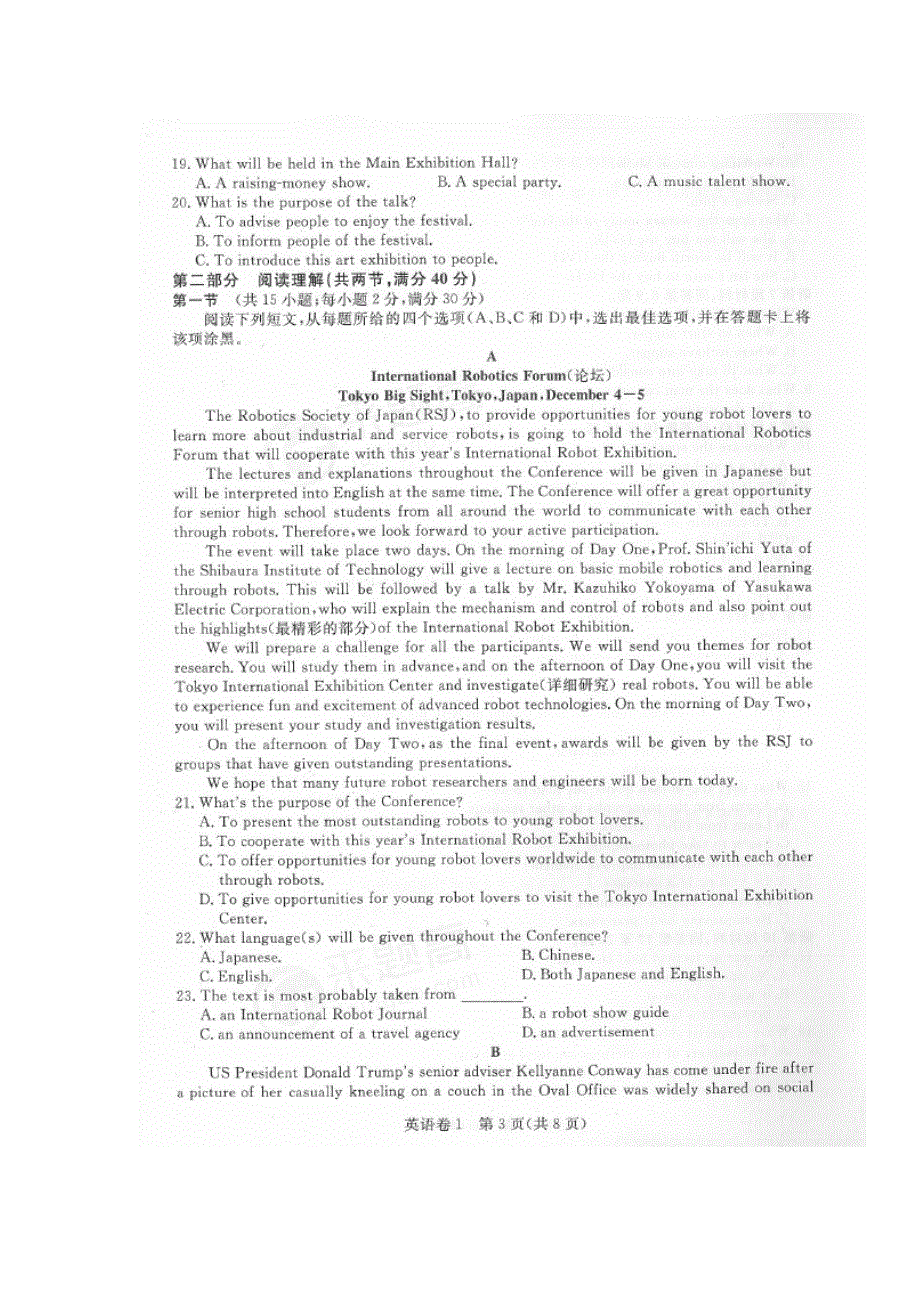 全国卷2017年高考终极押题（一）英语试题 扫描版含答案.doc_第3页