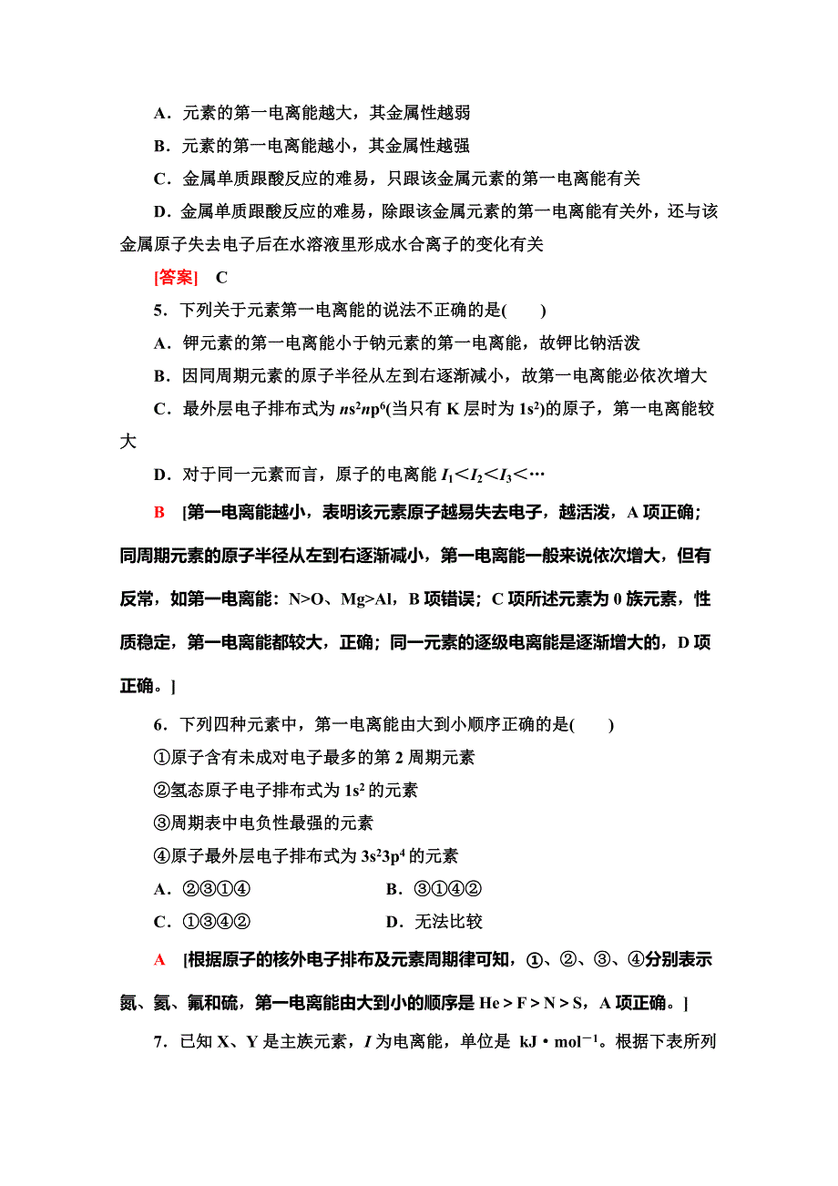 2019-2020同步鲁科版化学选修三新突破课时分层作业4　电离能及其变化规律 WORD版含解析.doc_第2页