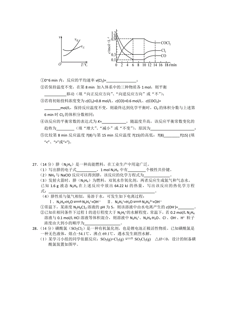 吉林省长春市普通高中2015届高三质量监测（四）理综化学试题（含解析）.doc_第3页