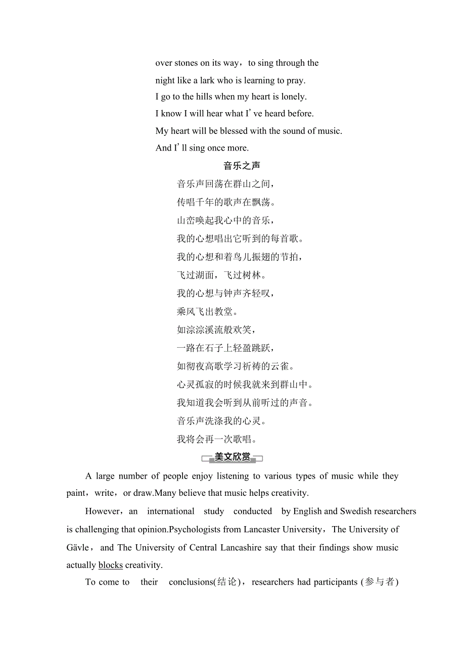 新教材2021-2022学年人教版英语必修第二册学案：UNIT 5 MUSIC 导读 话题妙切入 WORD版含解析.doc_第2页