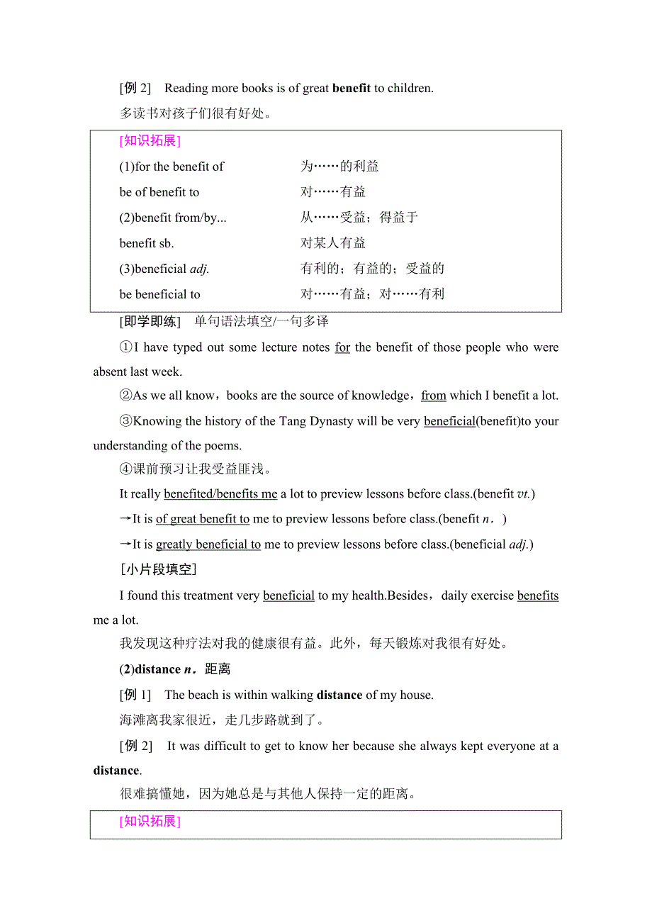 新教材2021-2022学年人教版英语必修第二册学案：UNIT 3 THE INTERNET 教学 知识细解码 WORD版含解析.doc_第3页