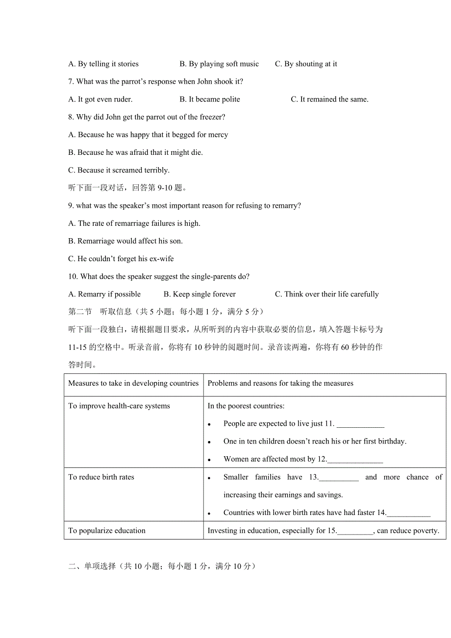 广东省广州市三校2016-2017学年高一下学期期中联考英语试题 WORD版含答案.doc_第2页