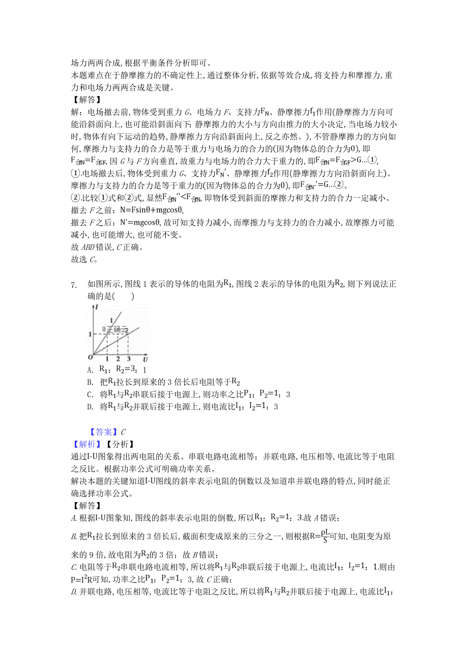 江西省宜春九中（外国语学校）2019-2020学年高二物理上学期期中试题.doc_第3页