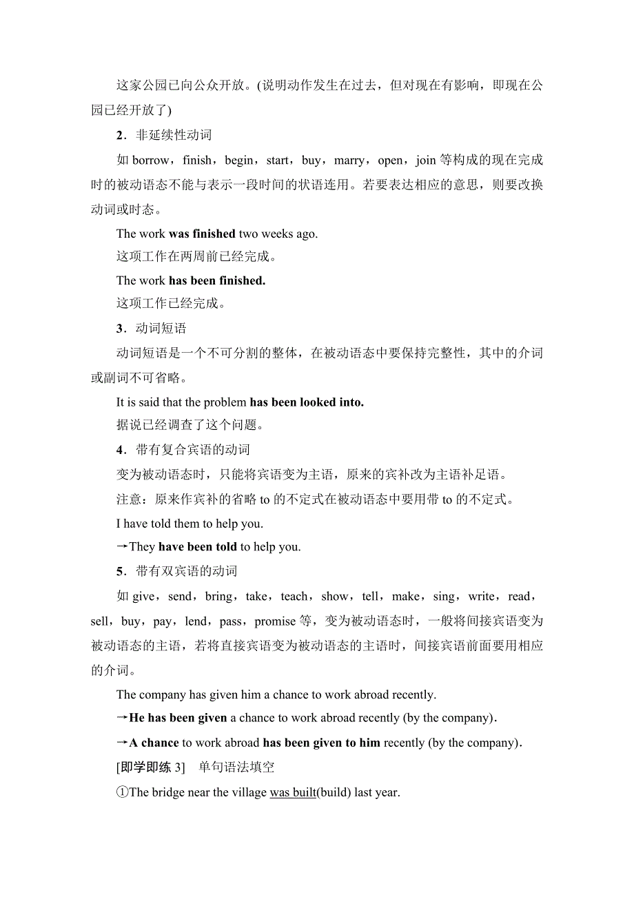 新教材2021-2022学年人教版英语必修第二册学案：UNIT 3 THE INTERNET 突破 语法大冲关 WORD版含解析.doc_第3页