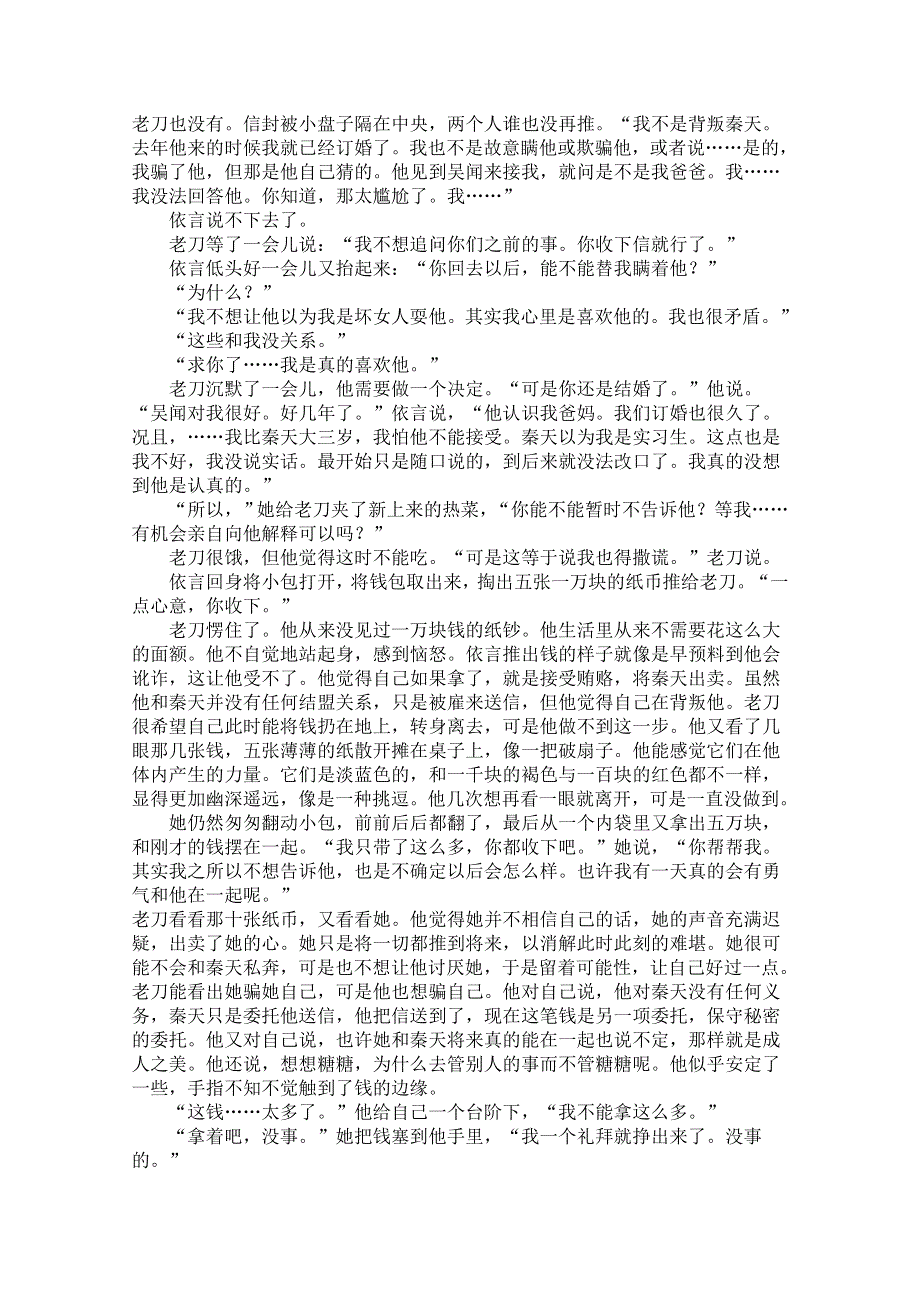 广西桂林八中2018-2019学年高二上学期期中考试试卷语文试卷 WORD版含答案.doc_第3页