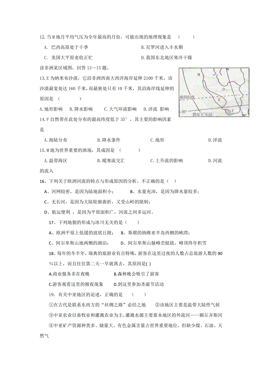 广西桂林十八中10-11学年高二上学期期中考试 地理.doc_第3页