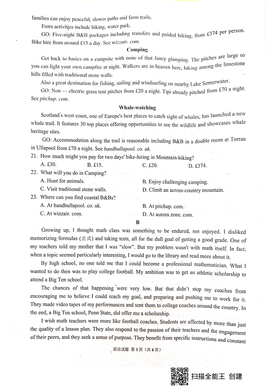 四川省绵阳南山中学2021届高三上学期开学考试（零诊模拟）英语试题 扫描版含答案.pdf_第3页