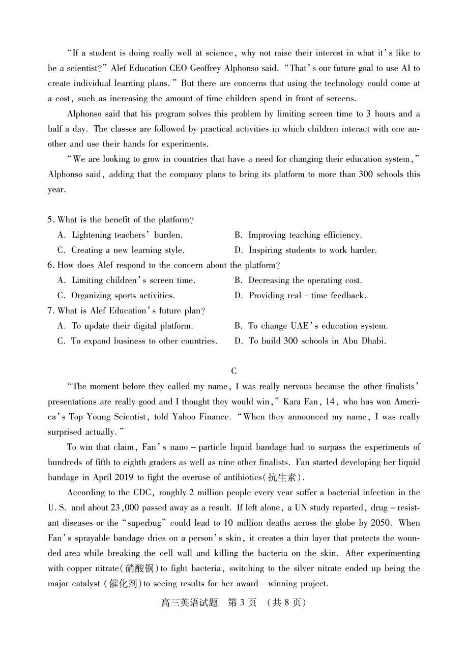 重庆市万州分水中学2020届高三下学期模拟考试英语试卷 PDF版含答案.pdf_第3页