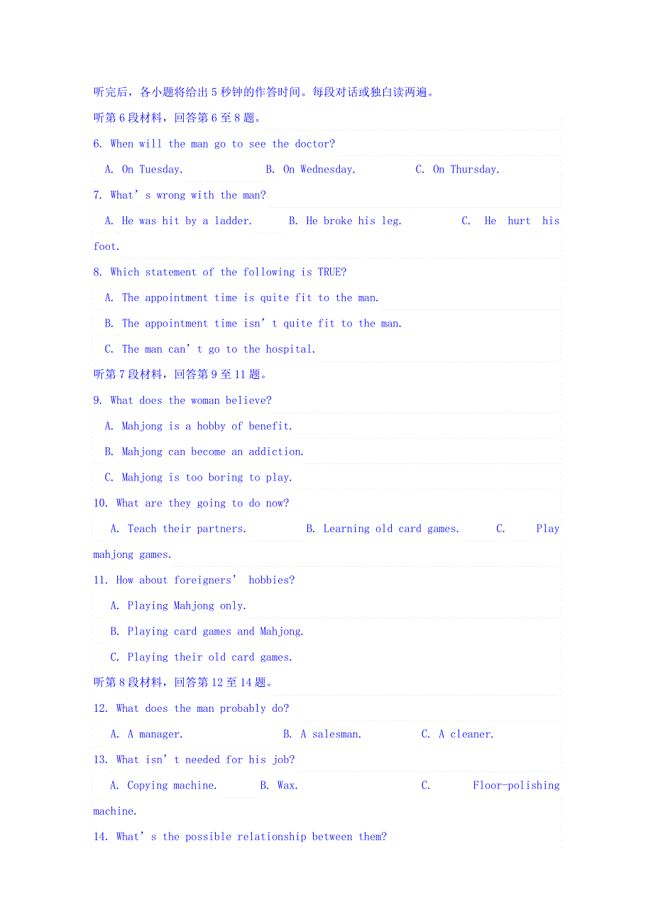 山东省沂水县第一中学2018届高三下学期第2次模拟英语试题 WORD版含答案.doc_第2页