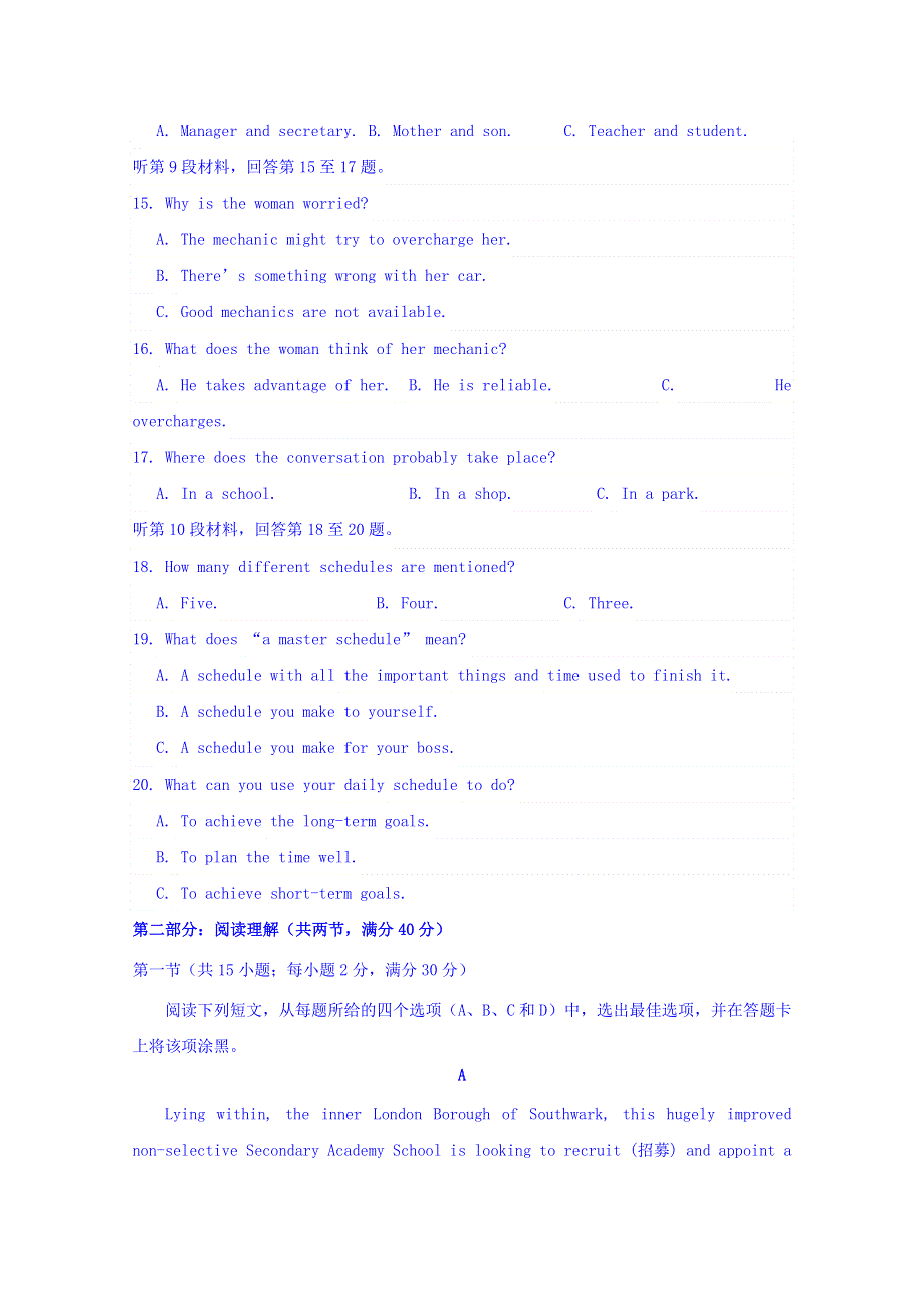 山东省沂水县第一中学2018届高三下学期第2次模拟英语试题 WORD版含答案.doc_第3页