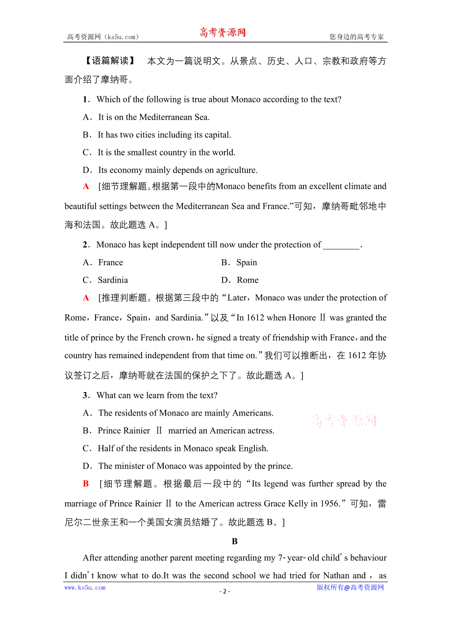 新教材2021-2022学年人教版英语必修第二册模块综合检测 WORD版含解析.doc_第2页