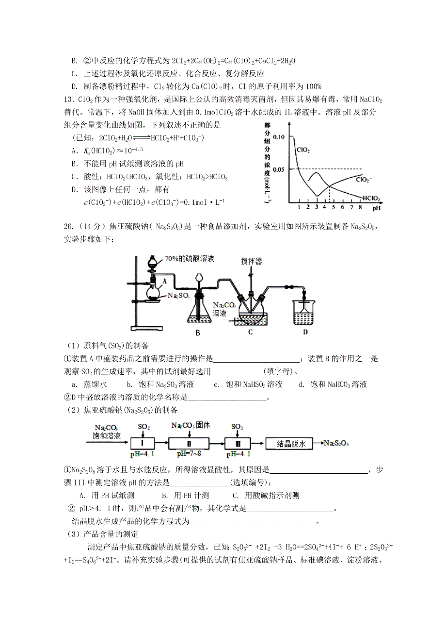 四川省绵阳南山中学2021届高三化学11月月考试题.doc_第2页