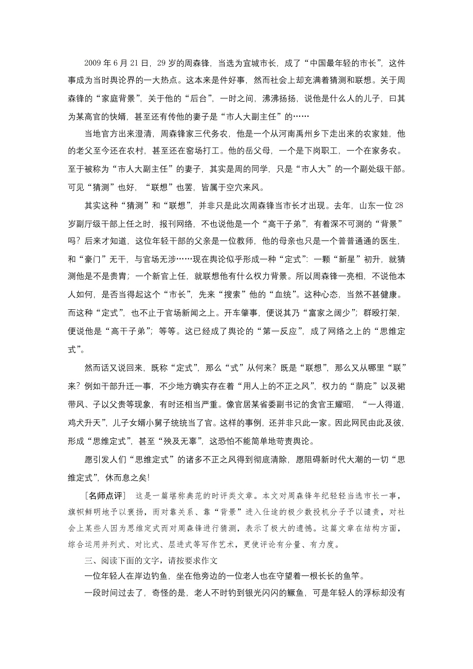 2012届高考语文一轮综合复习测试（6）.doc_第3页