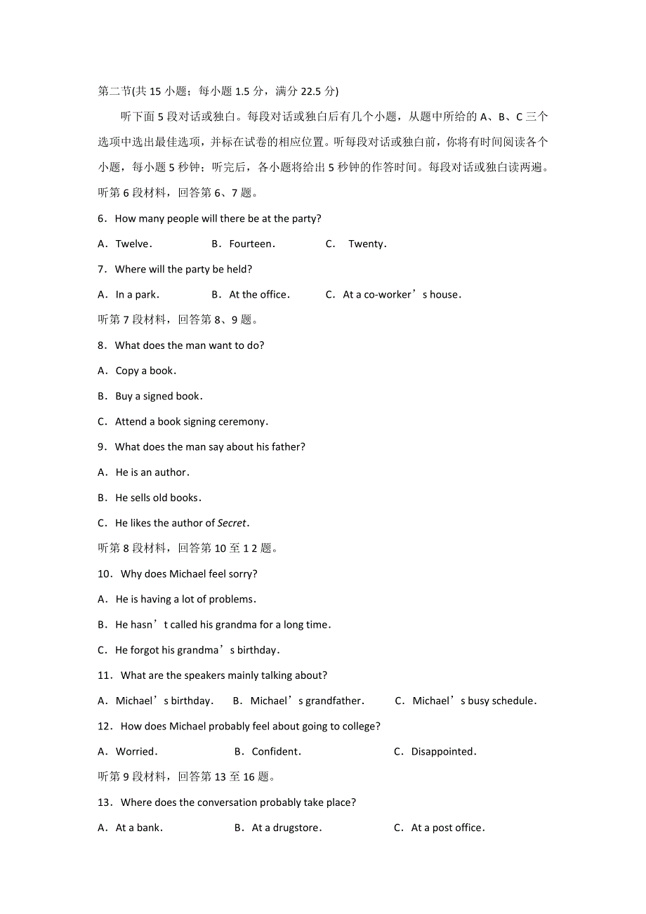 山东省沂水县第一中学2018届高三下学期模拟考试（二）英语试题 WORD版含答案.doc_第2页