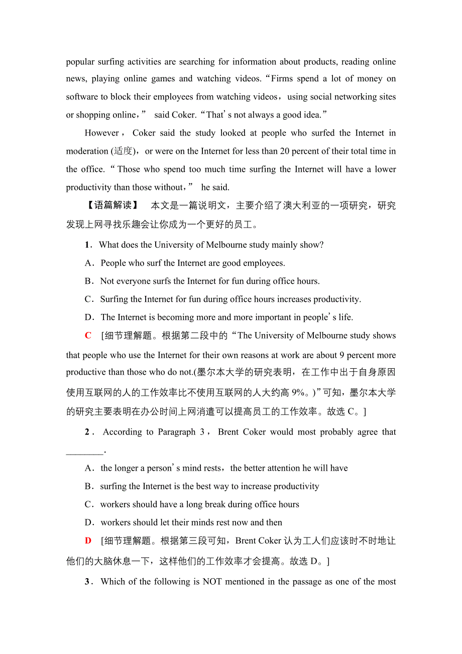 新教材2021-2022学年人教版英语必修第二册课时作业：UNIT 3 THE INTERNET 7 WORD版含解析.doc_第2页