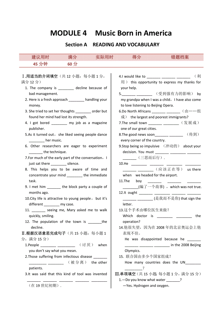 《精品》2013-2014学年高中英语外研版选修七 同步练测MODULE 4SECTON AREADING AND VOCABULARY WORD版含解析.doc_第1页