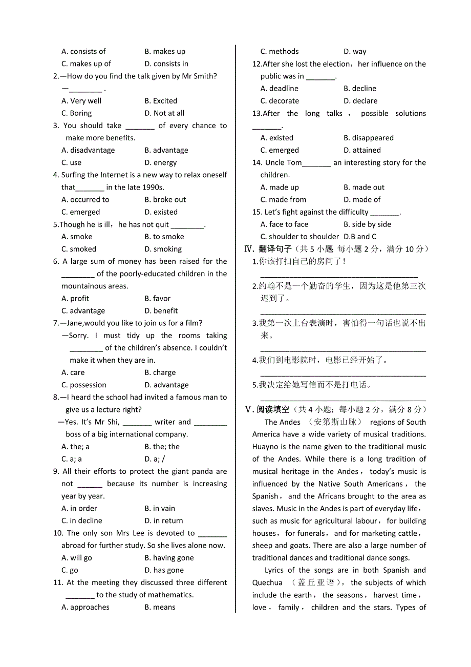 《精品》2013-2014学年高中英语外研版选修七 同步练测MODULE 4SECTON AREADING AND VOCABULARY WORD版含解析.doc_第2页