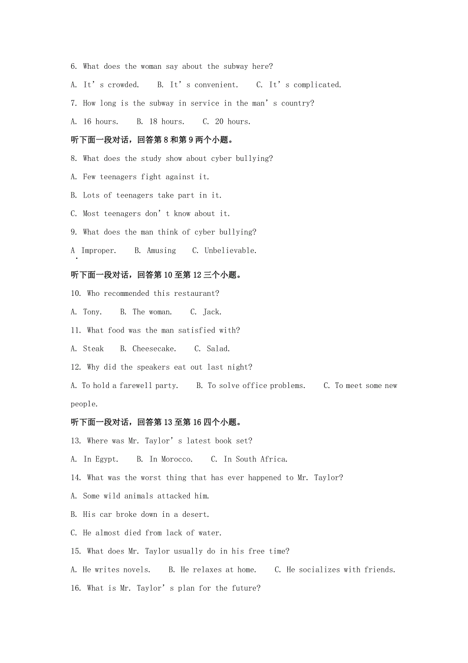 四川省绵阳南山中学2021届高三英语上学期开学考试（零诊模拟）试题（含解析）.doc_第2页