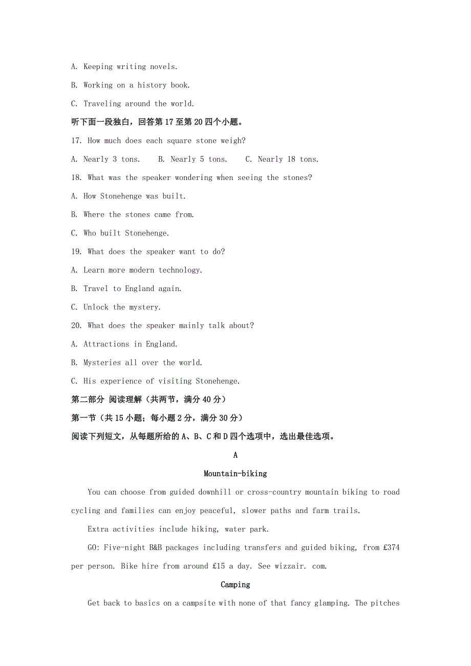 四川省绵阳南山中学2021届高三英语上学期开学考试（零诊模拟）试题（含解析）.doc_第3页