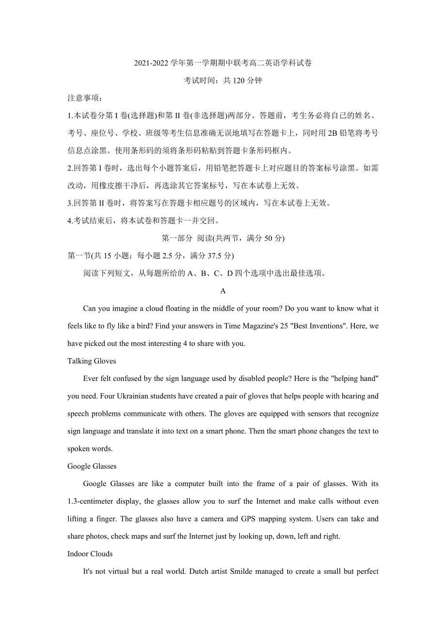 广东省广州市六校2021-2022学年高二上学期期中考试 英语 WORD版含答案BYCHUN.doc_第1页