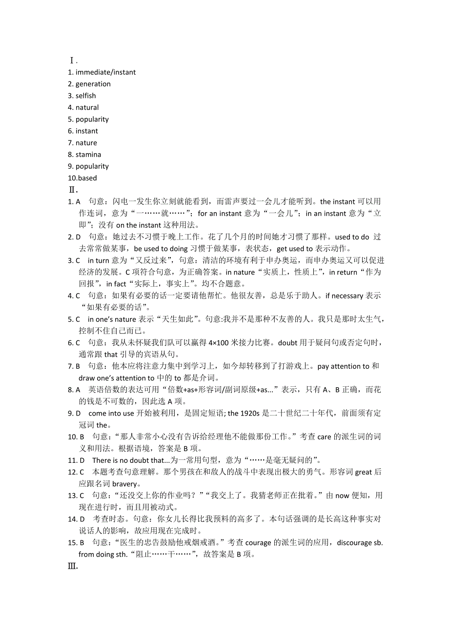 《精品》2013-2014学年高中英语外研版选修七 同步练测MODULE 1 SECTION CREADING AND WRITING WORD版含解析.doc_第3页