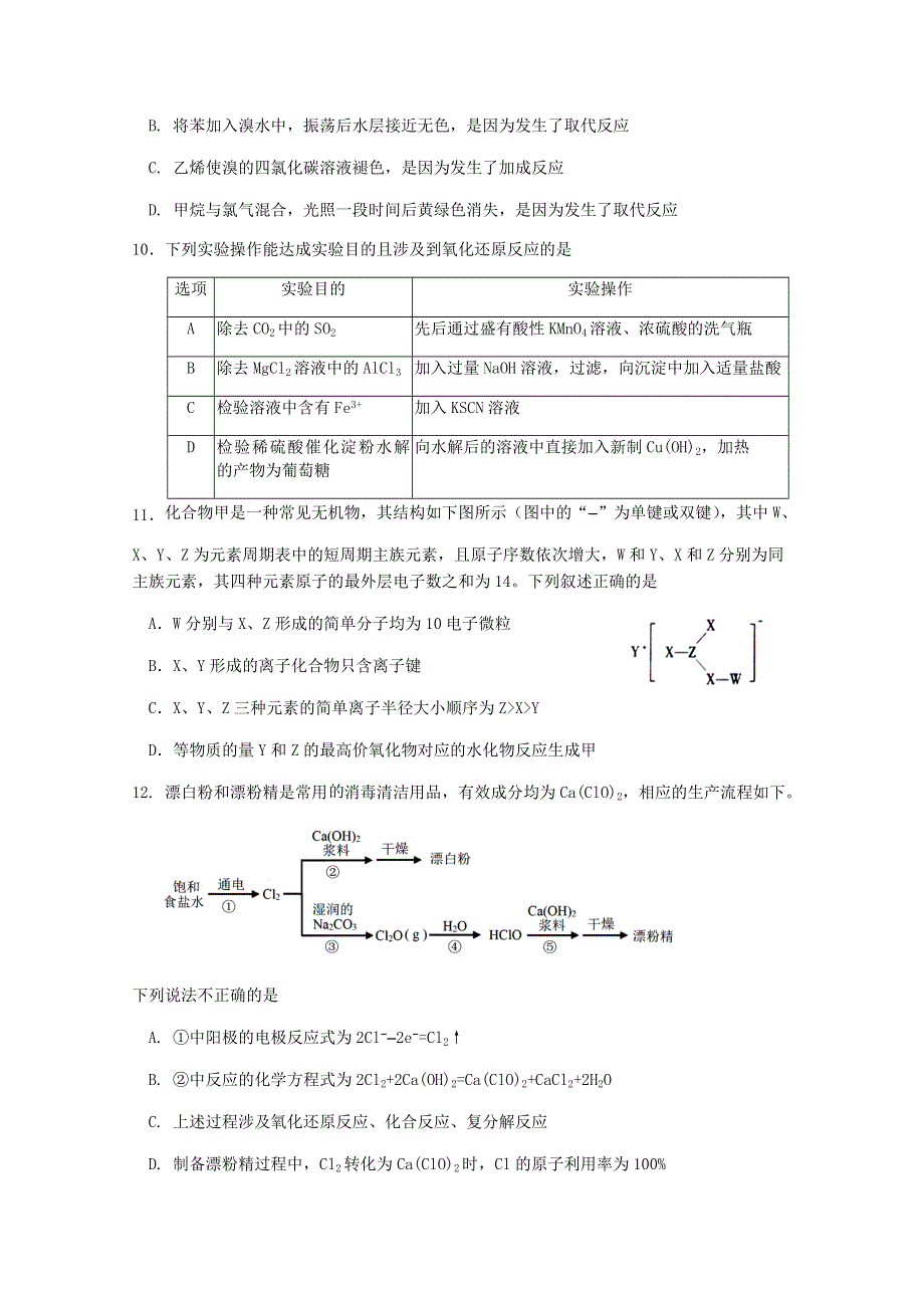 四川省绵阳南山中学2021届高三理综11月月考试题.doc_第3页