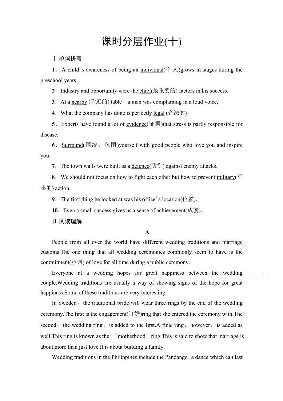 新教材2021-2022学年人教版英语必修第二册课时作业：UNIT 4 HISTORY AND TRADITIONS 10 WORD版含解析.doc_第1页