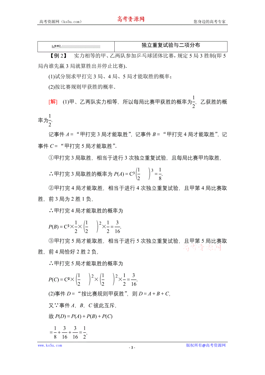 2020-2021学年新教材数学人教B版选择性必修第二册教案：第4章 章末综合提升 WORD版含解析.doc_第3页