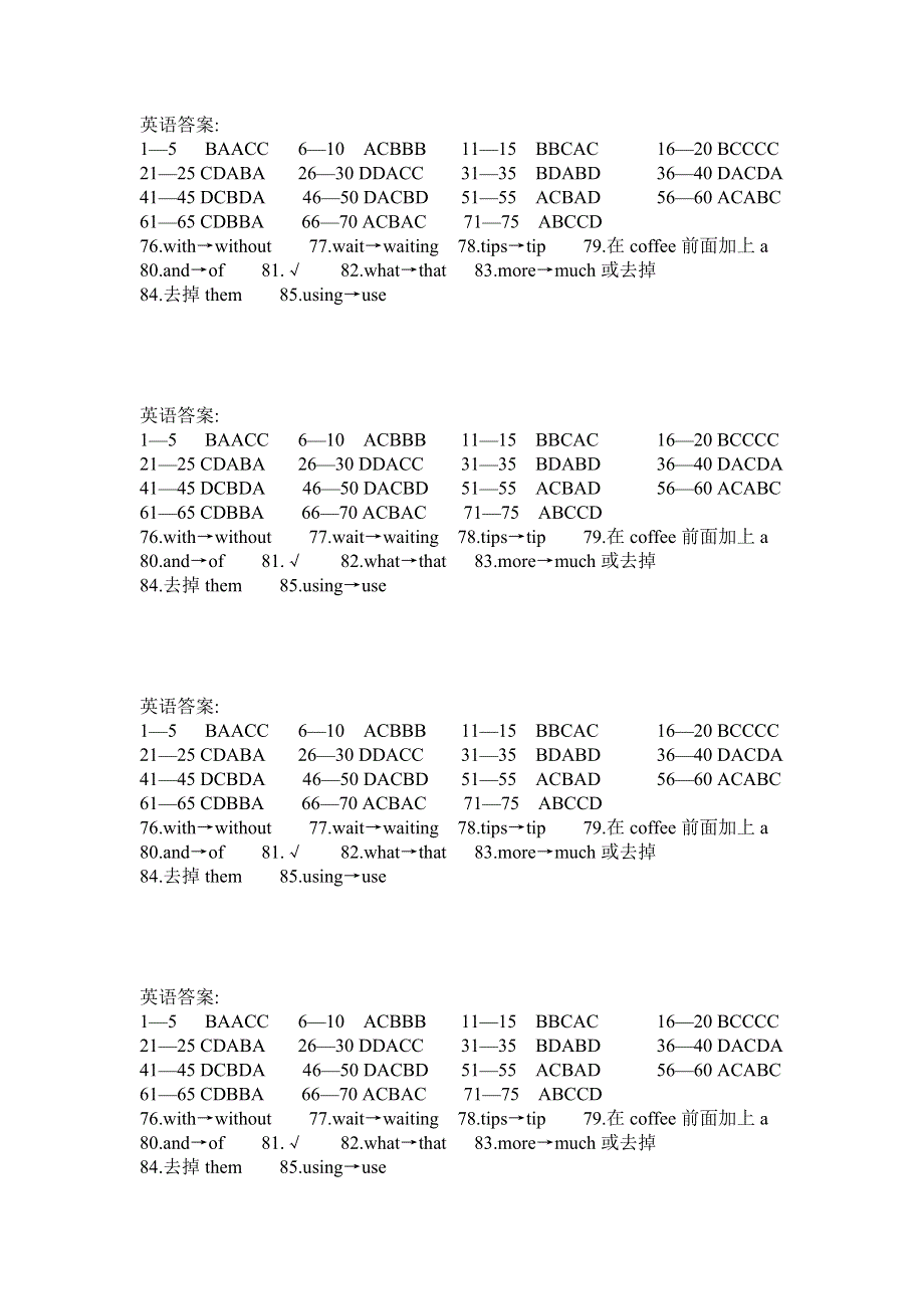 广西桂林十八中2011届高三第三次月考（英语答案）.doc_第1页