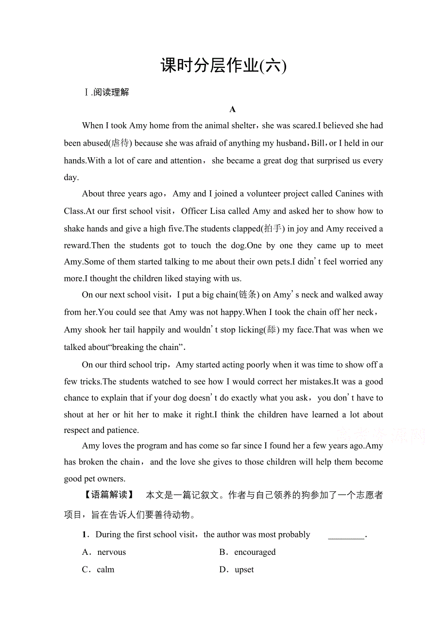 新教材2021-2022学年人教版英语必修第二册课时作业：UNIT 2 WILDLIFE PROTECTION 6 WORD版含解析.doc_第1页