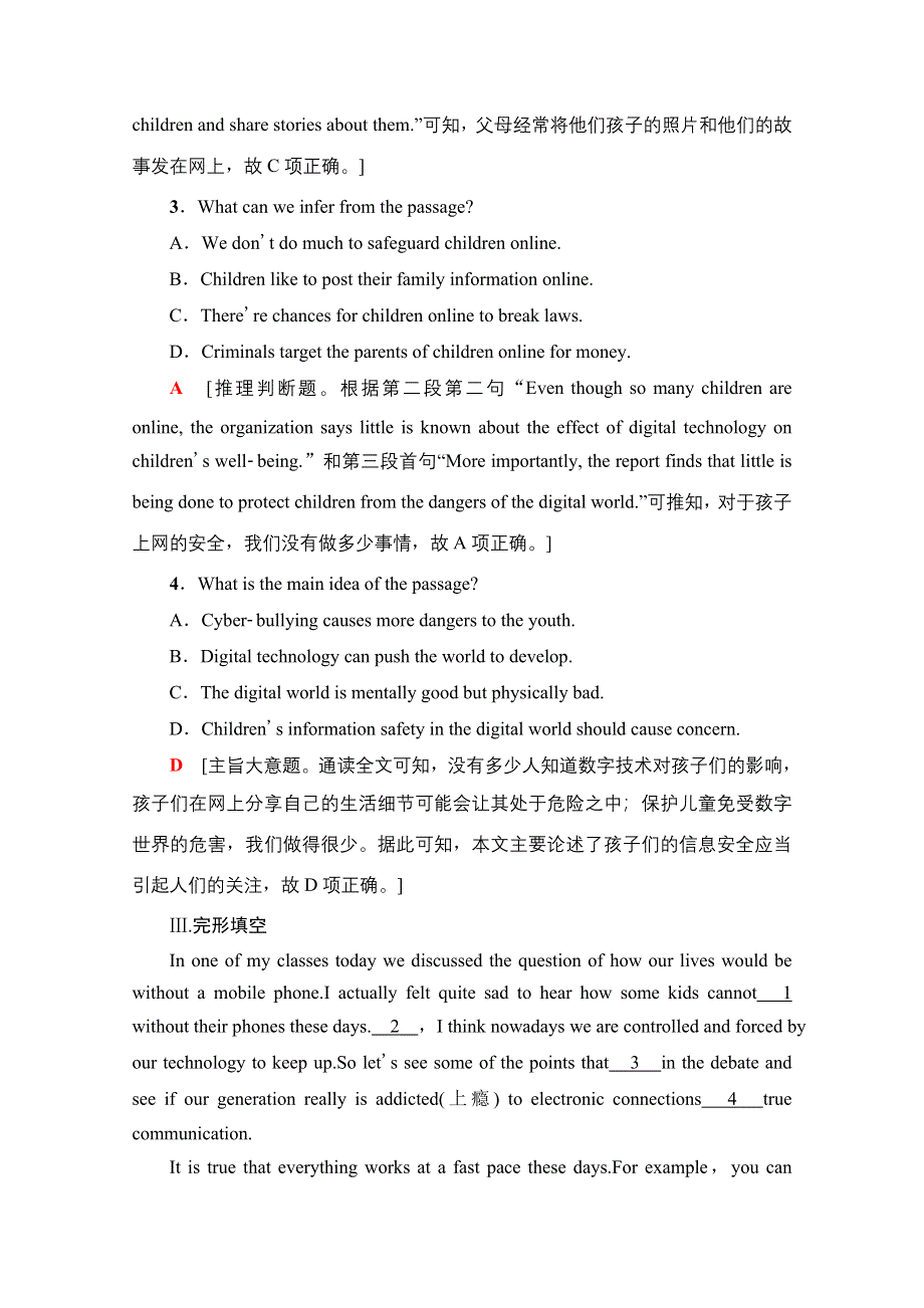 新教材2021-2022学年人教版英语必修第二册课时作业：UNIT 3 THE INTERNET 8 WORD版含解析.doc_第3页